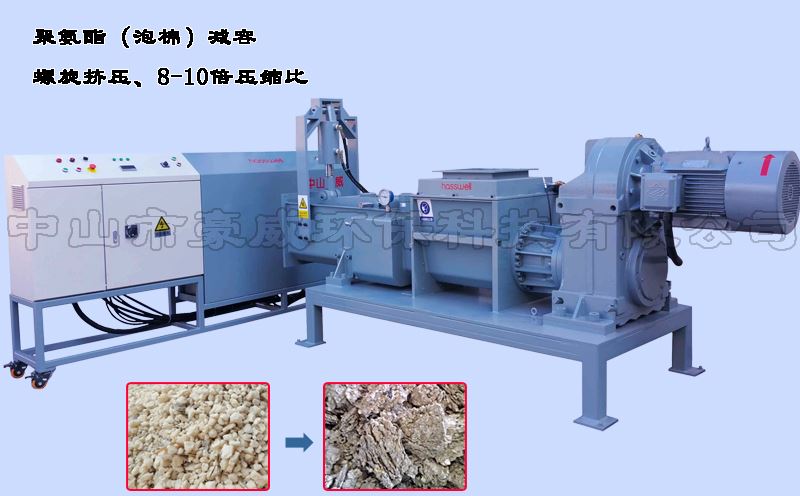 ?哈爾濱聚氨酯泡棉壓實機(jī)訂購