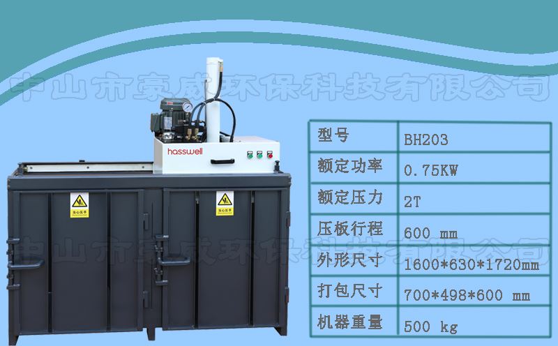 多用途液壓打包機參數(shù) 多用途液壓打包機參數(shù)