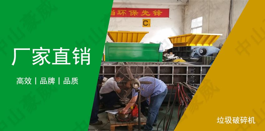 小型垃圾破碎機(jī)：專業(yè)垃圾處理設(shè)備