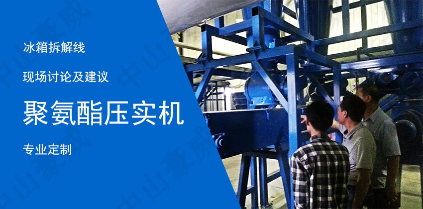 聚氨酯壓實(shí)機(jī)設(shè)備-專(zhuān)業(yè)生產(chǎn)廠(chǎng)家