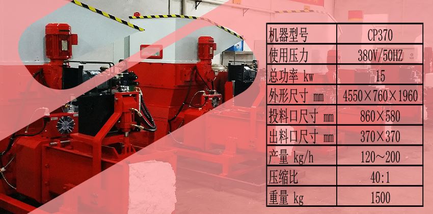 大型泡沫壓實機(jī)廠家推薦